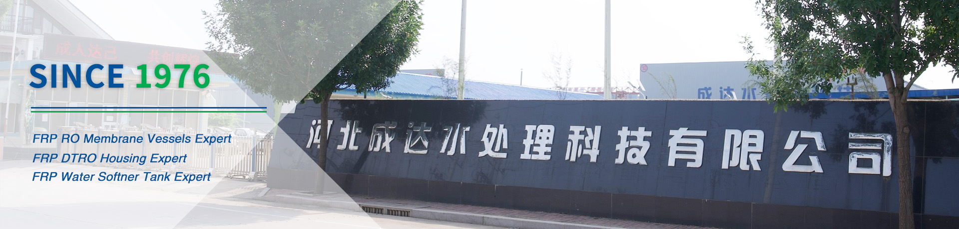 Chengda company door